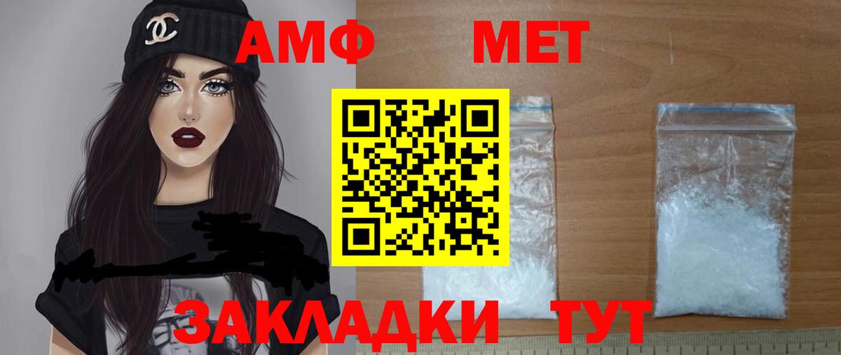 АМФ 97% Кировск