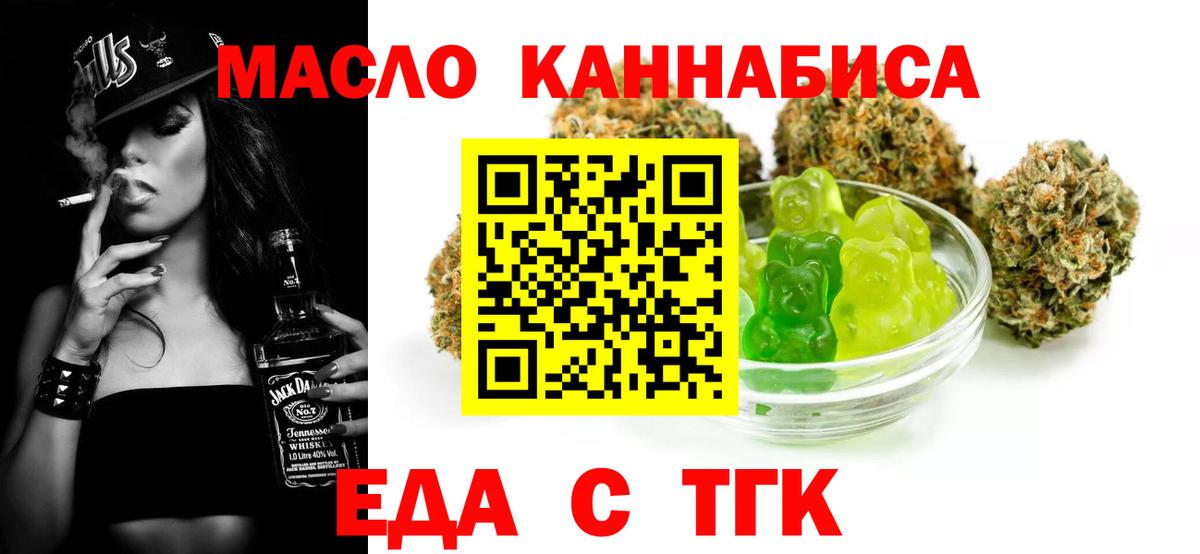 Canna-Cookies конопля  Вход с VPN  Кировск 