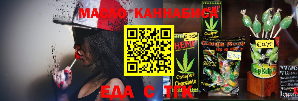 Cannafood конопля Кировск