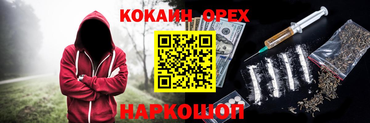Кокаин 99% Кировск