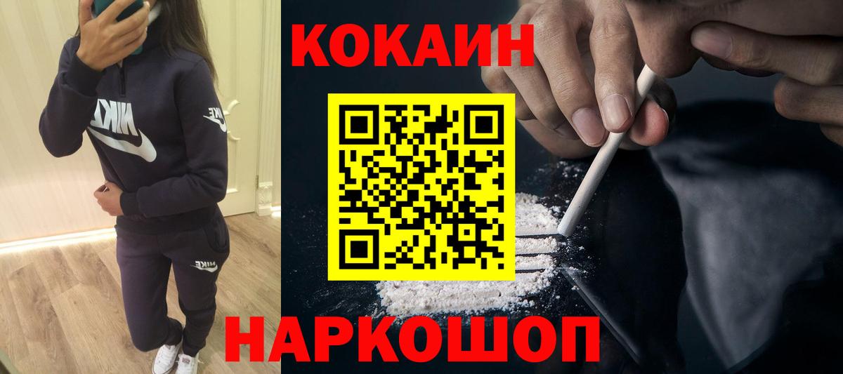 COCAIN Columbia  Cocaine FishScale  COCAIN  Вход с VPN  Кировск 