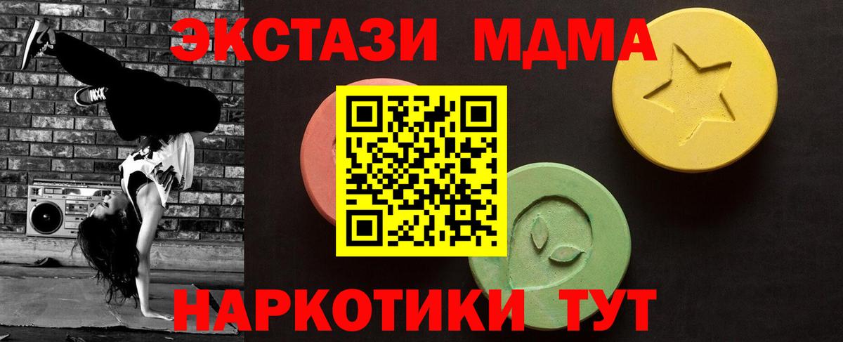 Экстази 250 мг  Экстази 250 мг  blacksprut ТОР  Кировск  Вход с VPN 