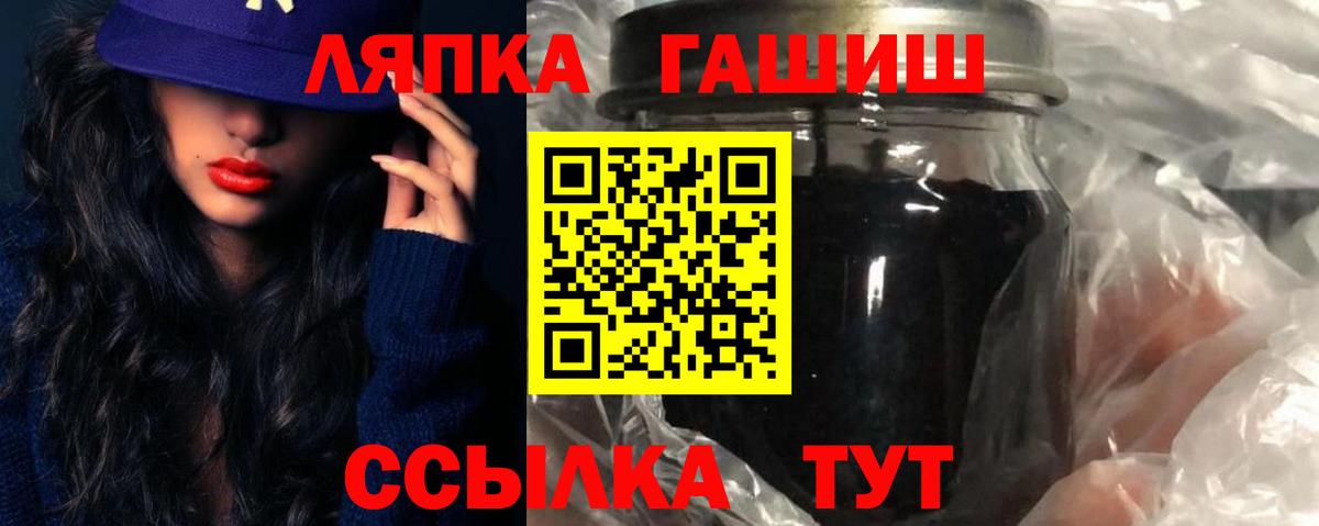 ГАШ  ГАШИШ хэш  Вход с VPN  Кировск 