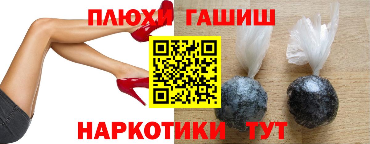ГАШИШ хэш Кировск
