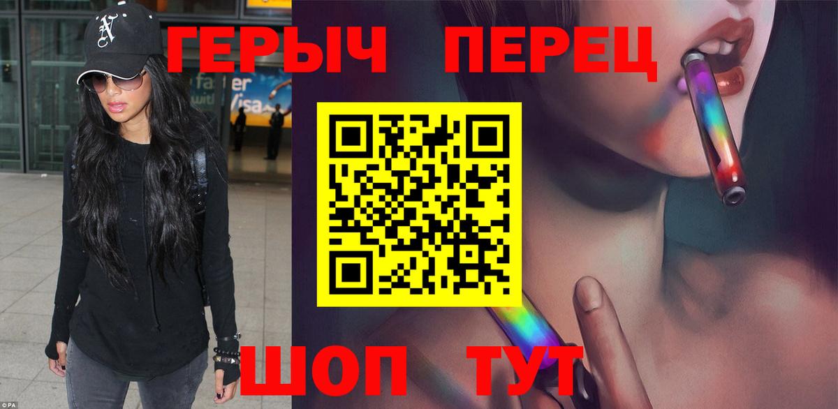 Героин гречка  Вход с VPN  Кировск 