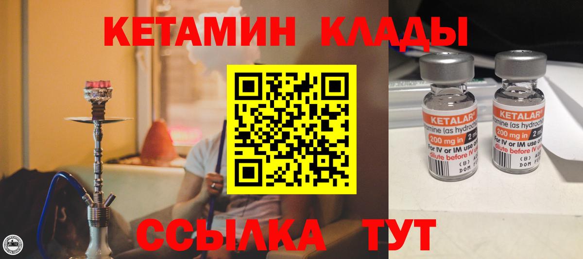 КЕТАМИН ketamine  КЕТАМИН ketamine  Вход с VPN  Кировск 