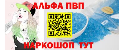 синтетический гашиш Конаково