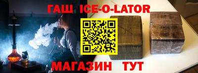 синтетический гашиш Конаково