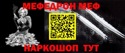 мескалин Комсомольск-на-Амуре