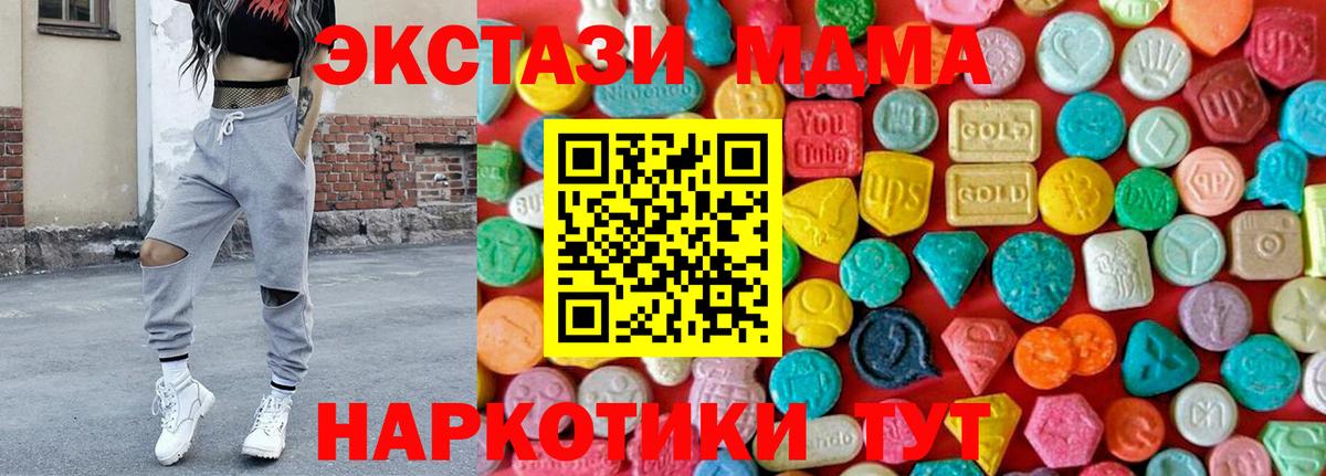 МДМА  MDMA молли  Вход с VPN  Кировск 