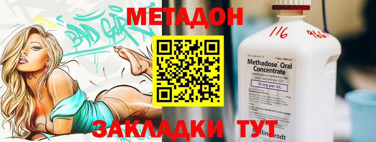 Метадон VHQ Кировск