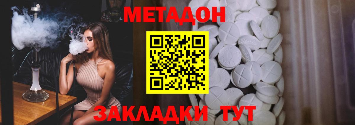Метадон мёд  Вход с VPN  Метадон VHQ  Кировск 