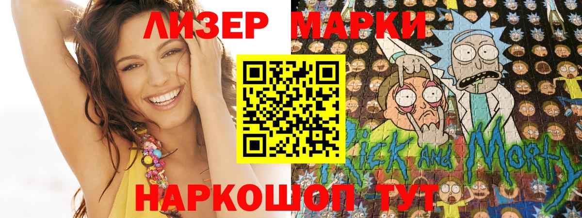Наркотические марки 1,8мг Кировск